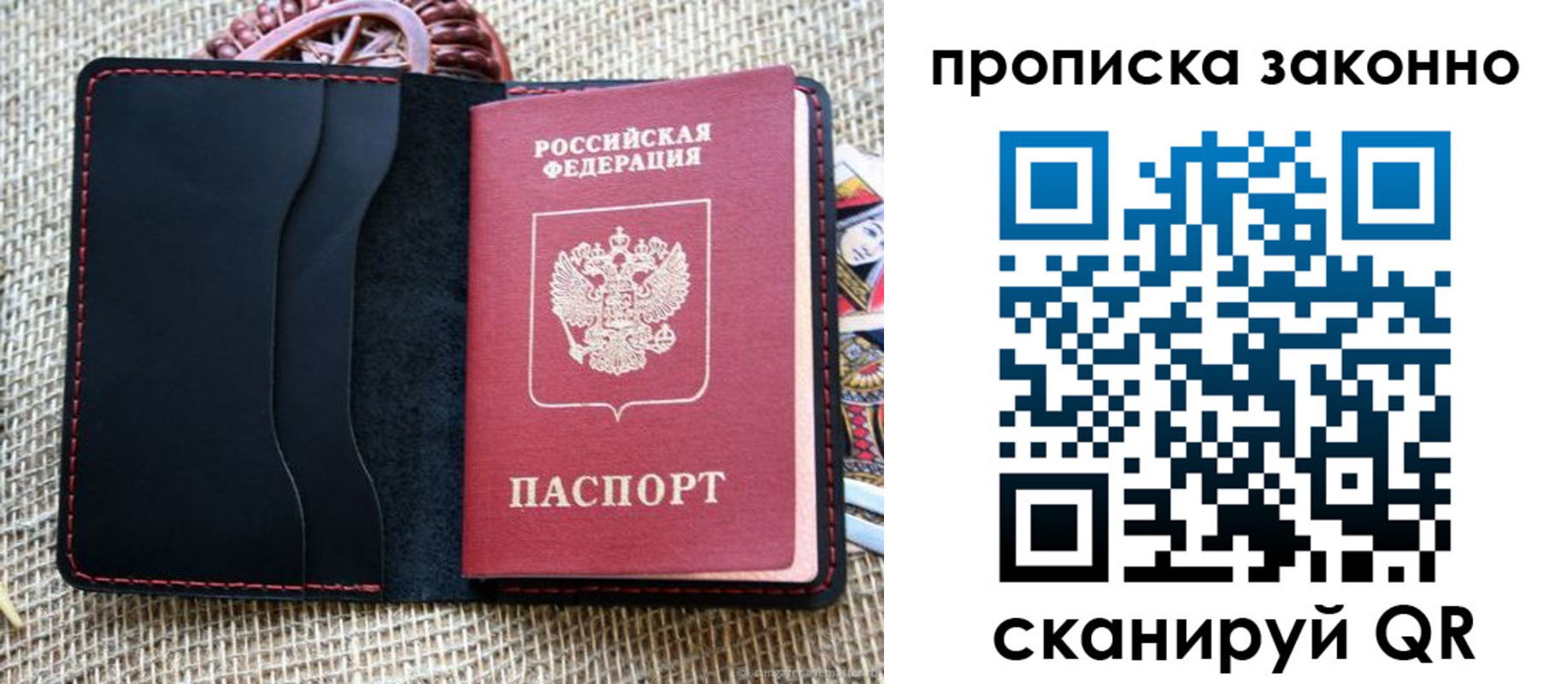 прописка от собственника в Абазе