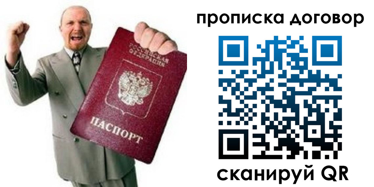 прописка гарантия в Абазе