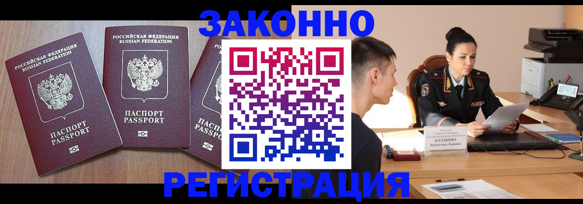 найти адрес прописки в Абазе