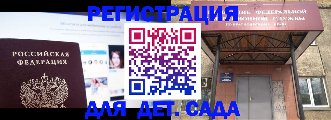 прописка в Абазе