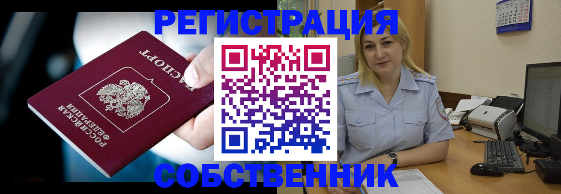 где прописаться в Абазе
