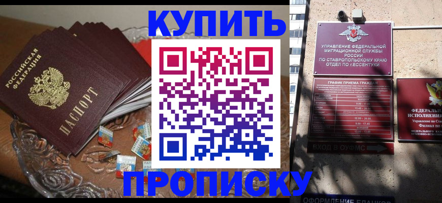временная регистрация для всех в Абазе